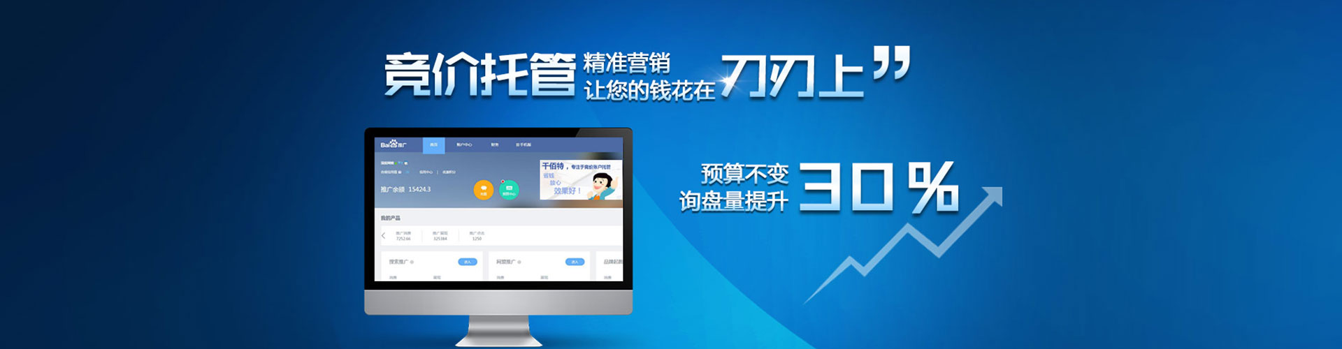 靖远百度开户返点